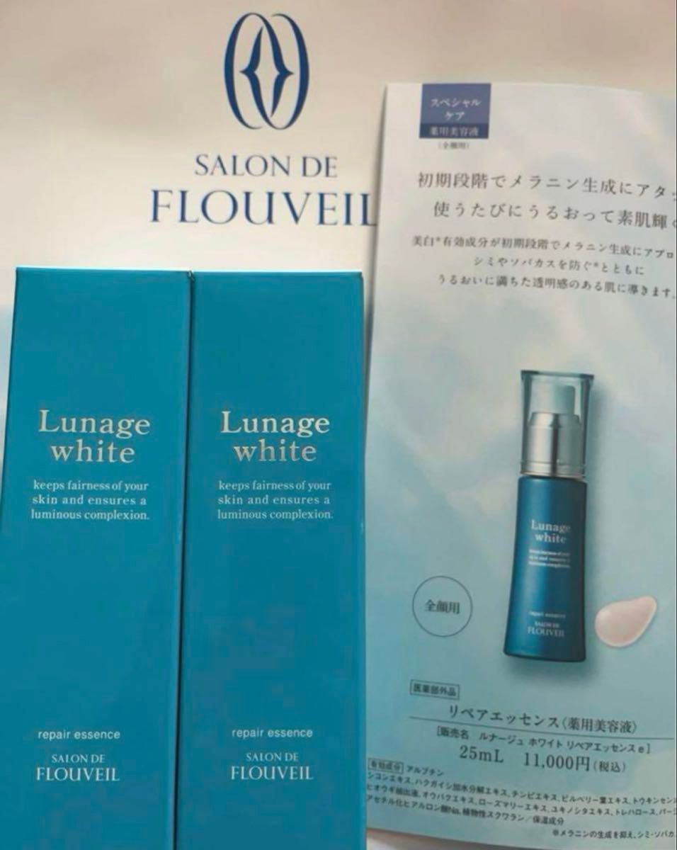 2本セット リペアエッセンス 美白 美容液 保湿 ビタミン フルベール