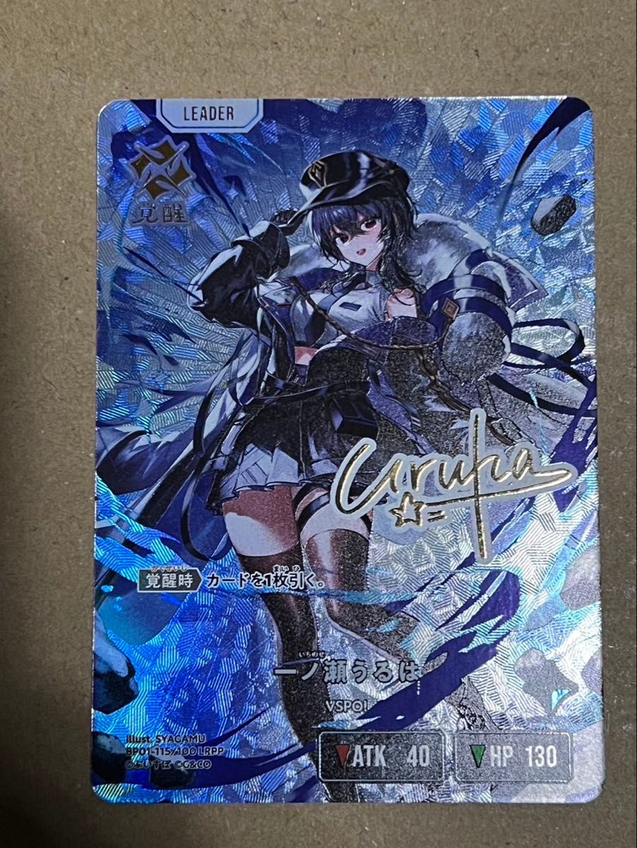 クロスタ 一ノ瀬うるは LRPP サイン入りカード｜Yahoo!フリマ（旧