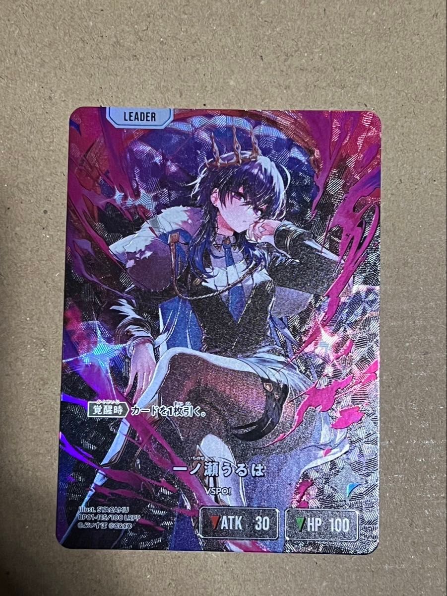 クロスタ 一ノ瀬うるは LRPP サイン入りカード｜Yahoo!フリマ（旧