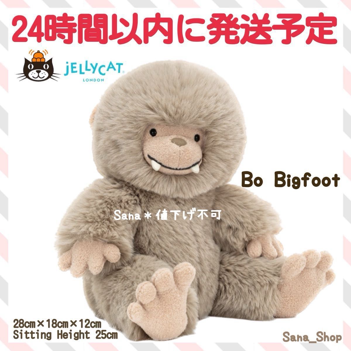 新品 ジェリーキャット ビッグフット UMA 雪男 Bo Bigfoot｜Yahoo