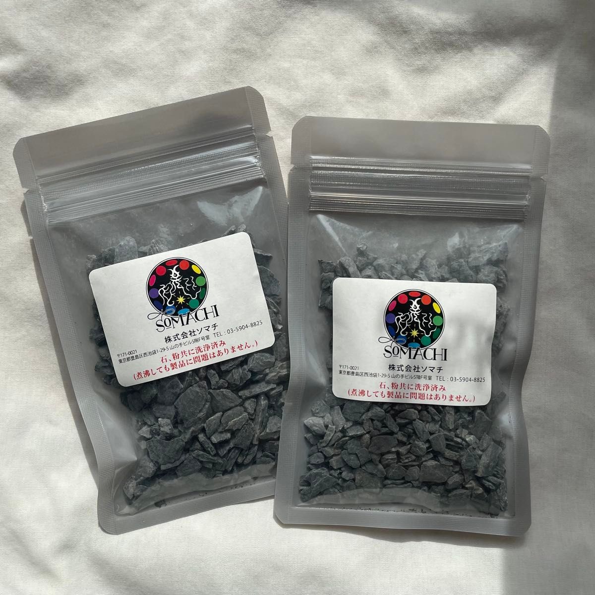 24時間以内発送】株式会社ソマチ 古代ソマチッド 100g×2袋 ソマチット