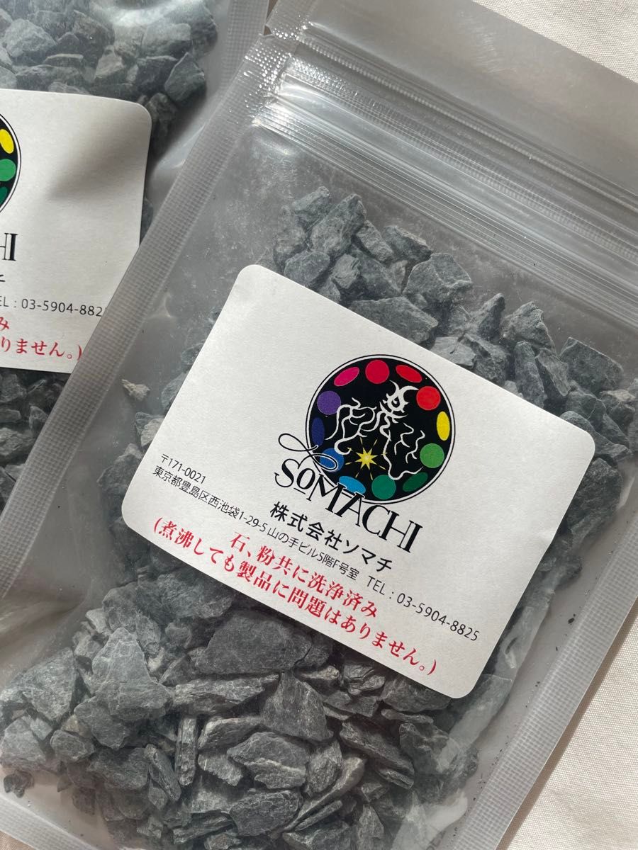 24時間以内発送】株式会社ソマチ 古代ソマチッド 100g×2袋 ソマチット