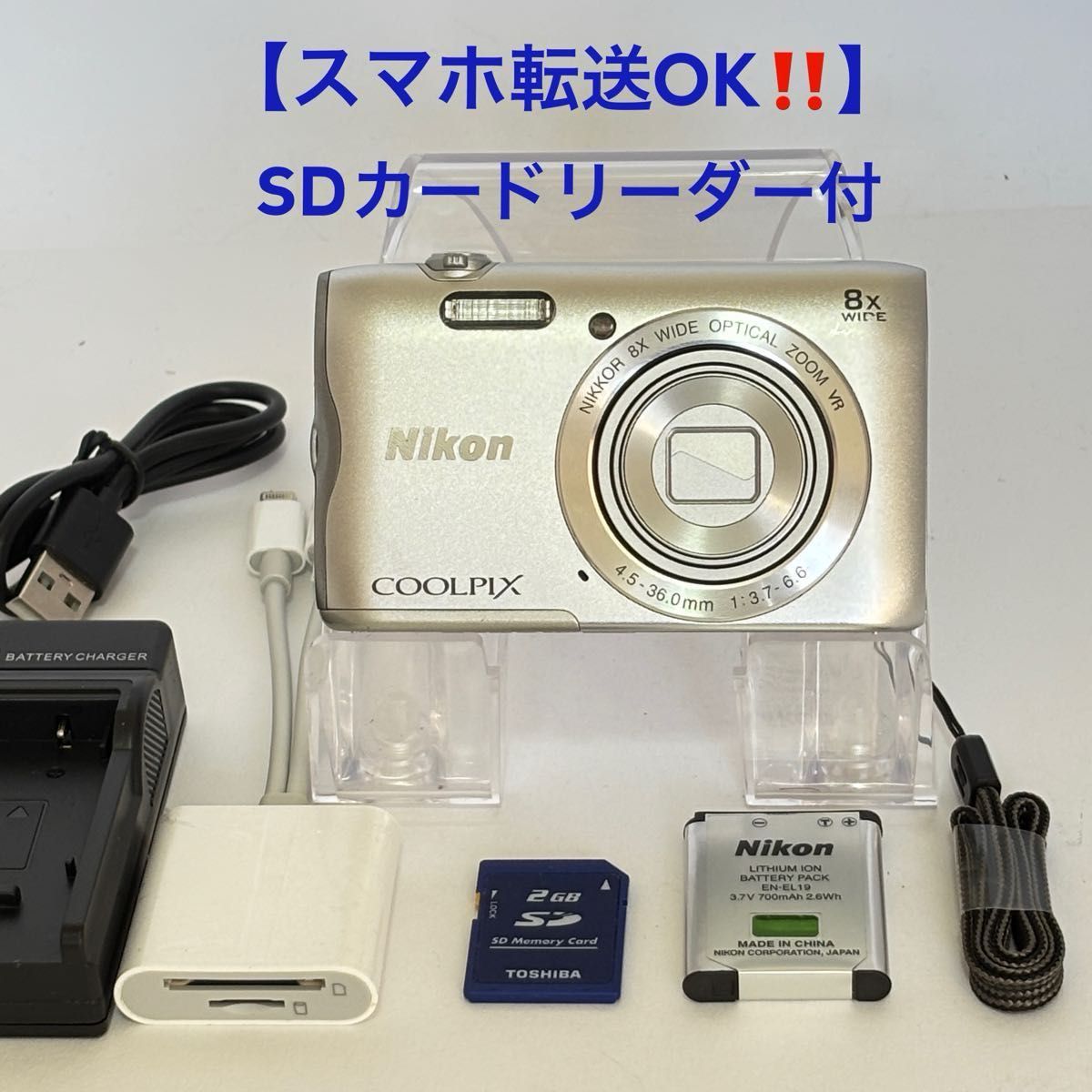 ◻︎スマホ転送ok◻︎ Nikon COOLPIX S52 SDカード付き ◻︎スマホ転送