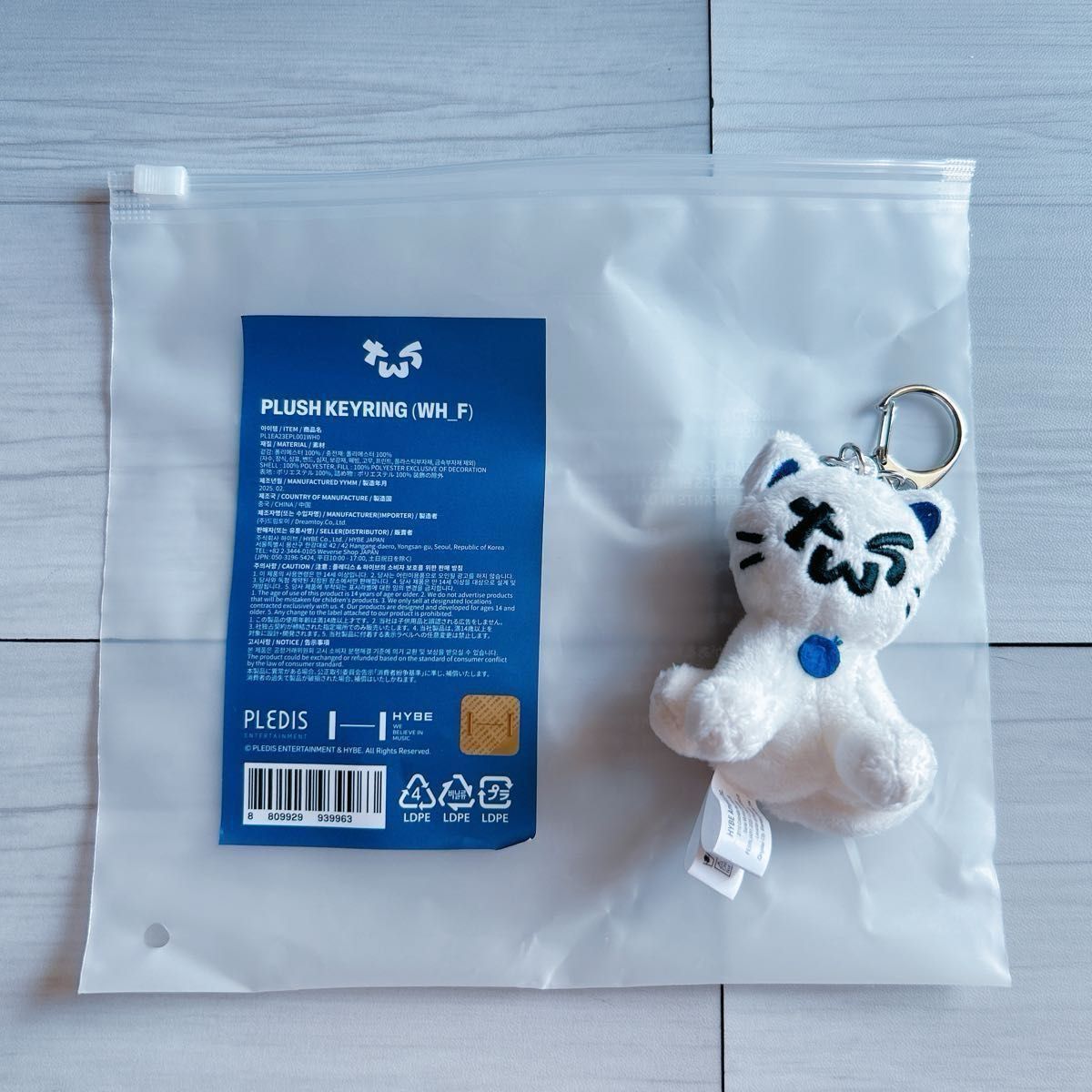 TWS SUMMER BEAT PLUSH KEYRING キーホルダー トゥニャンイ 3点セット