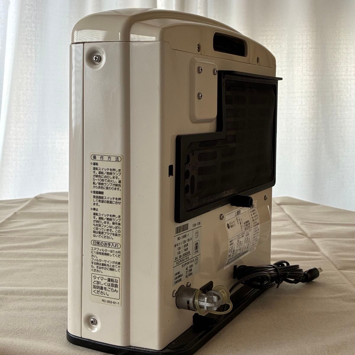 Rinnaiリンナイ ガスファンヒーター 都市ガス用 RC-156E-1ガスホース