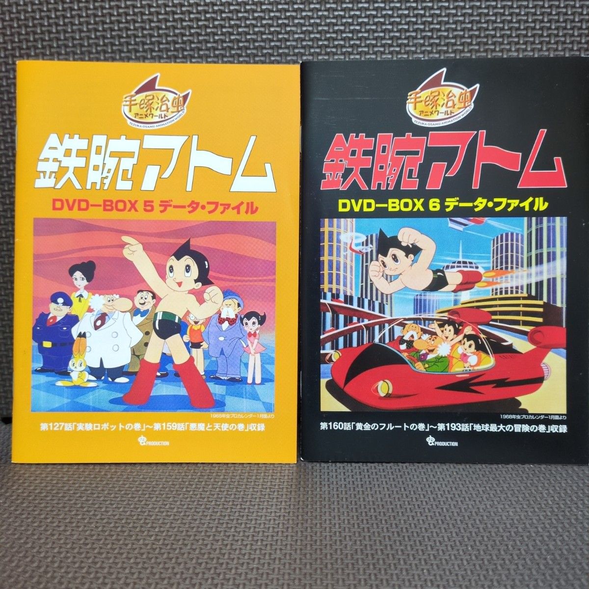 鉄腕アトム Complete BOX 2 [DVD] 鉄腕アトム 0 Complete CompleteBOX1
