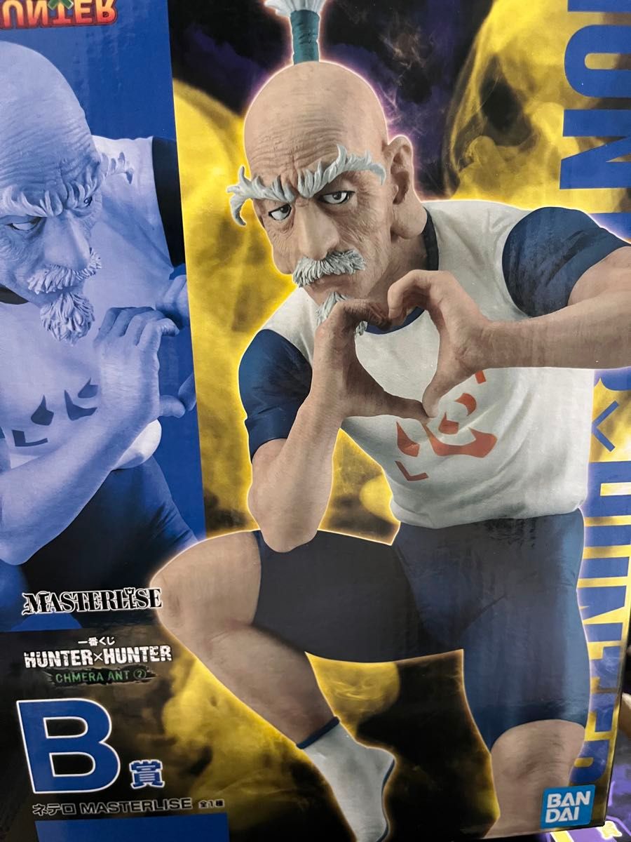 ハンターハンター1番くじ B賞 ネテロ｜Yahoo!フリマ（旧PayPayフリマ）