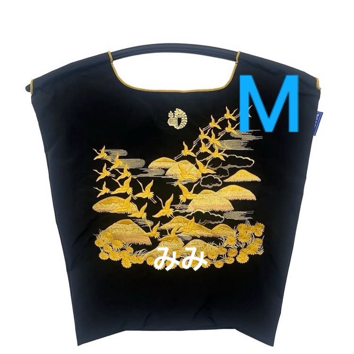 黒 正規品 染織いわもと × BALL & CHAIN コラボレーションエコバッグ M