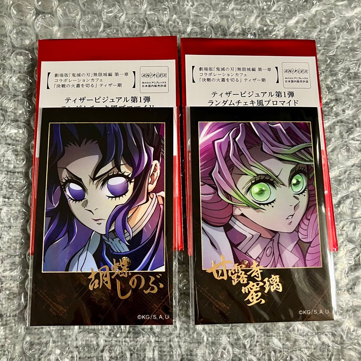 鬼滅の刃 無限城編 第1章 コラボカフェ ティザービジュアル第1弾