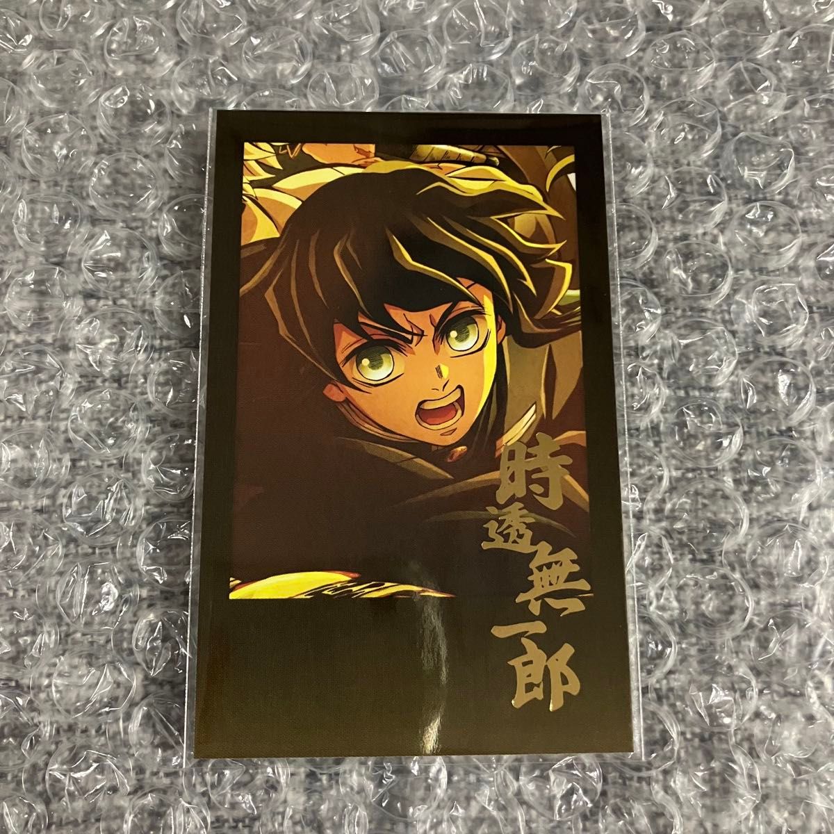 鬼滅の刃 無限城編 お楽しみくじ チェキ風ブロマイド 時透無一郎 悲鳴