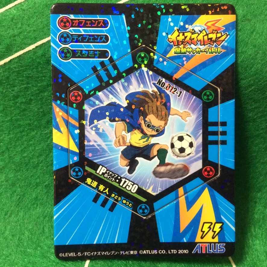 Yahoo!オークション - 848)イナズマイレブン 爆熱サッカーバトル イナ