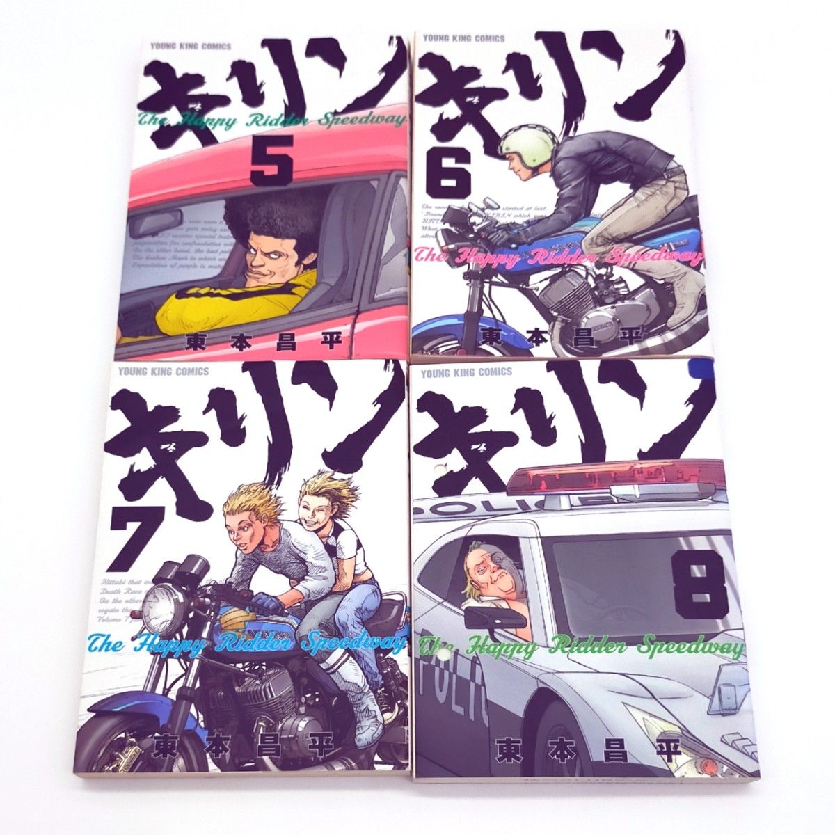 キリン 全39巻 キリン The Happy Ridder Speedway 全11巻 全50巻セット