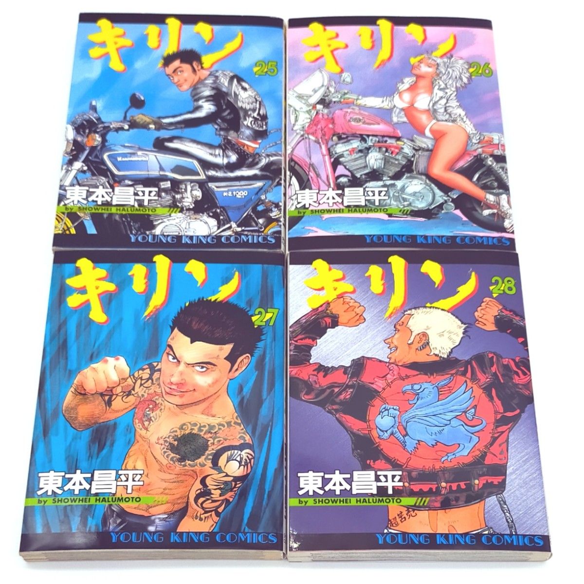 キリン 全39巻 キリン The Happy Ridder Speedway 全11巻 全50巻セット