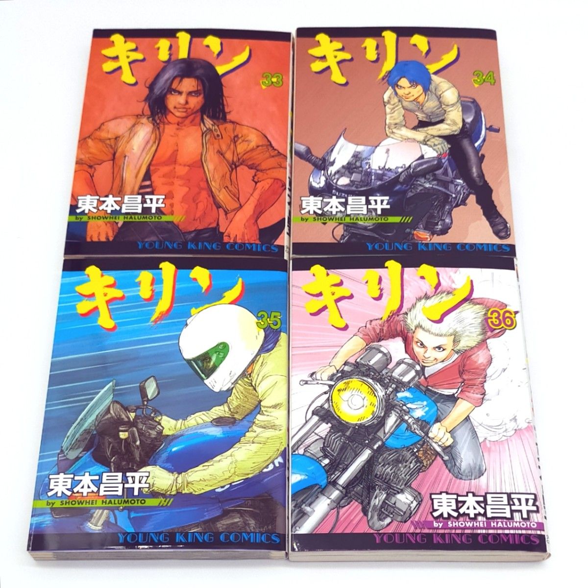 キリン 全39巻 キリン The Happy Ridder Speedway 全11巻 全50巻セット