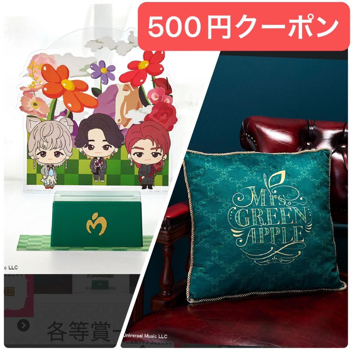 Mrs. GREEN APPLE クッション フィギュア Mrs. GREEN APPLE クッション