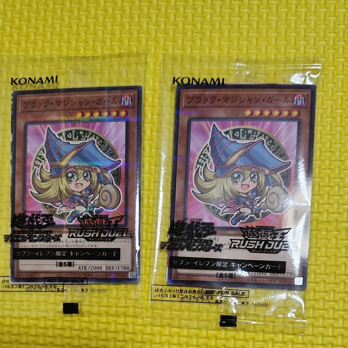 セブンイレブン ブラックマジシャンガール 遊戯王 2枚｜Yahoo!フリマ