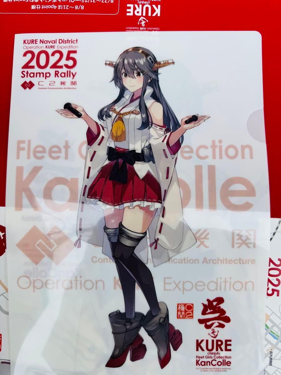 艦これ 横須賀遠征2025 ポスター 大和 艦これ 横須賀遠征2025 ポスター