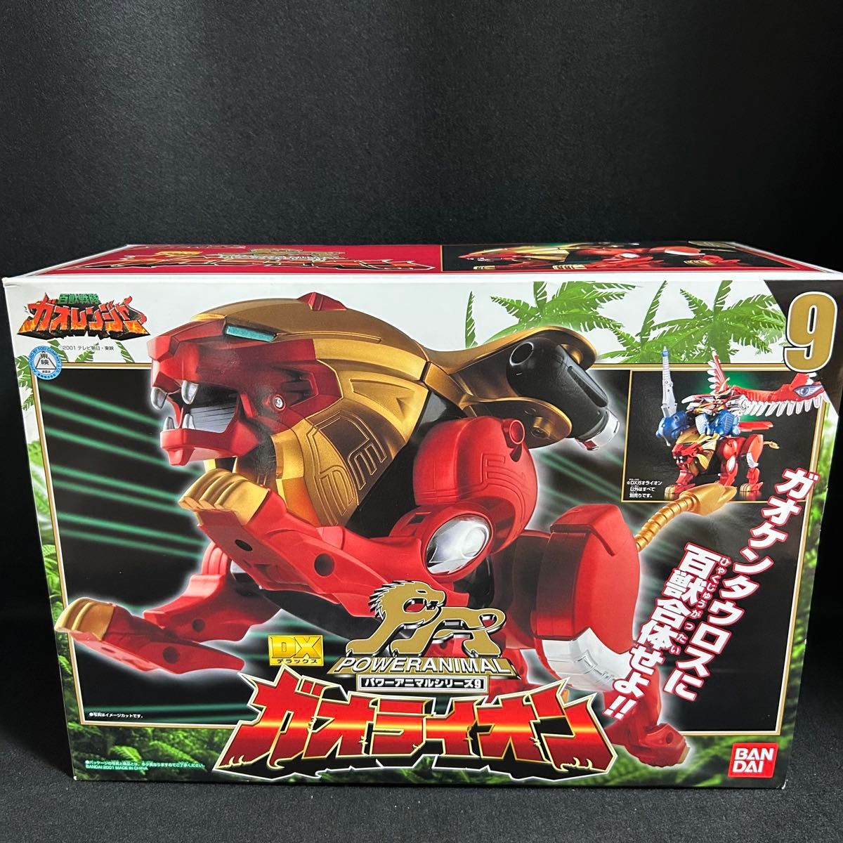 新品未開封 百獣戦隊ガオレンジャー ガオライオン パワーアニマル DX