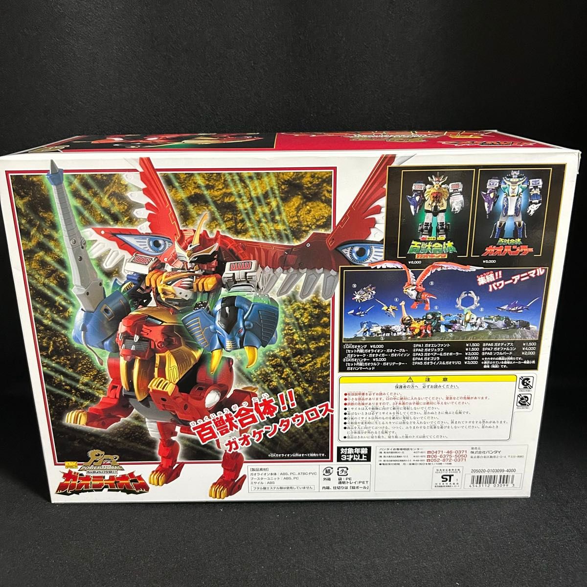 新品未開封 百獣戦隊ガオレンジャー ガオライオン パワーアニマル DX