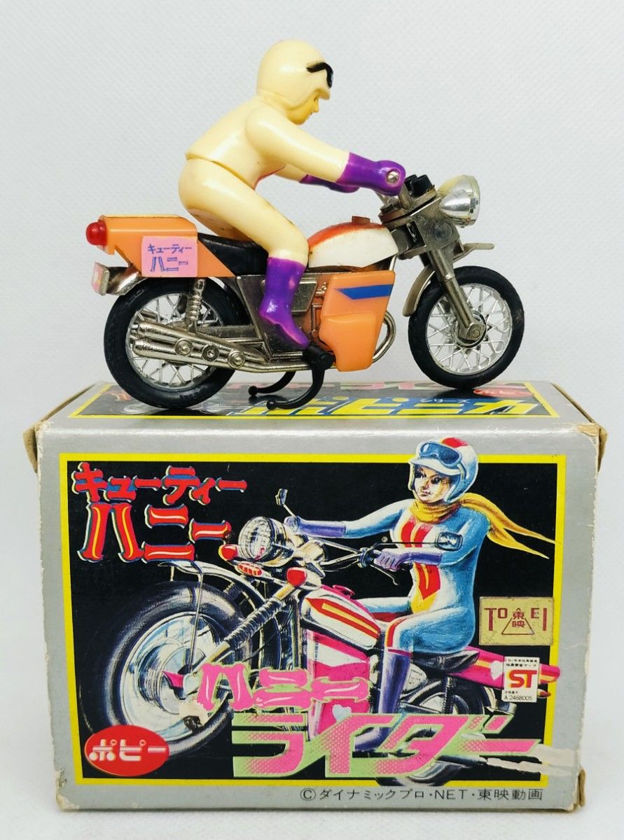 キューティーハニー》ウルトラレア 超合金【キューティーハニー