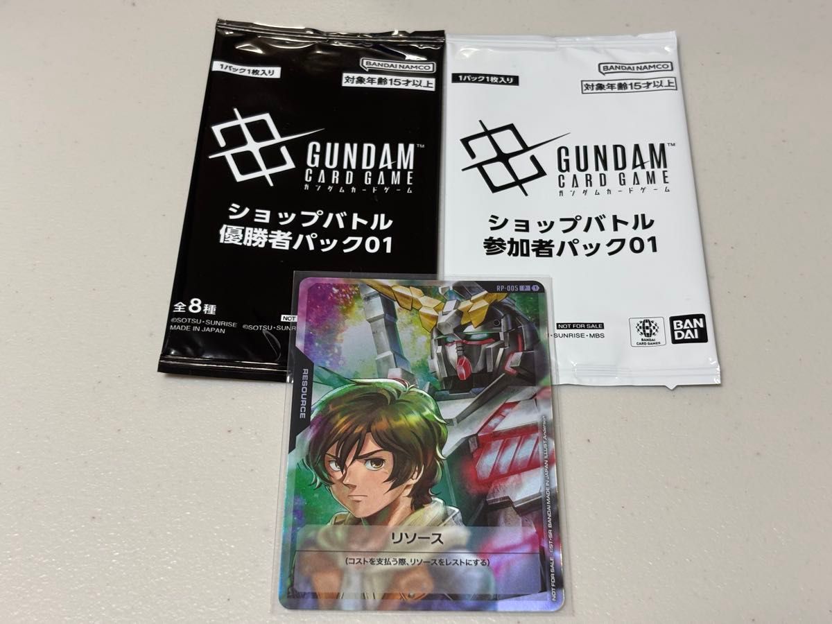 ガンダムカードゲーム ショップバトル 優勝者パック2個 即購入ok