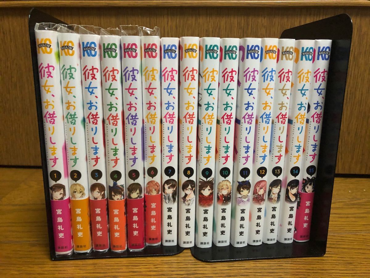 彼女 お借りします全巻セット(検索かのかり 彼女お借りします)｜Yahoo