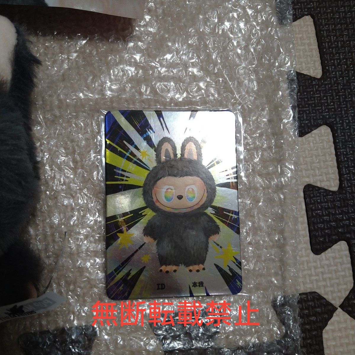 ラブブLABUBU Big into Energy 正規品 シークレット ID｜Yahoo!フリマ