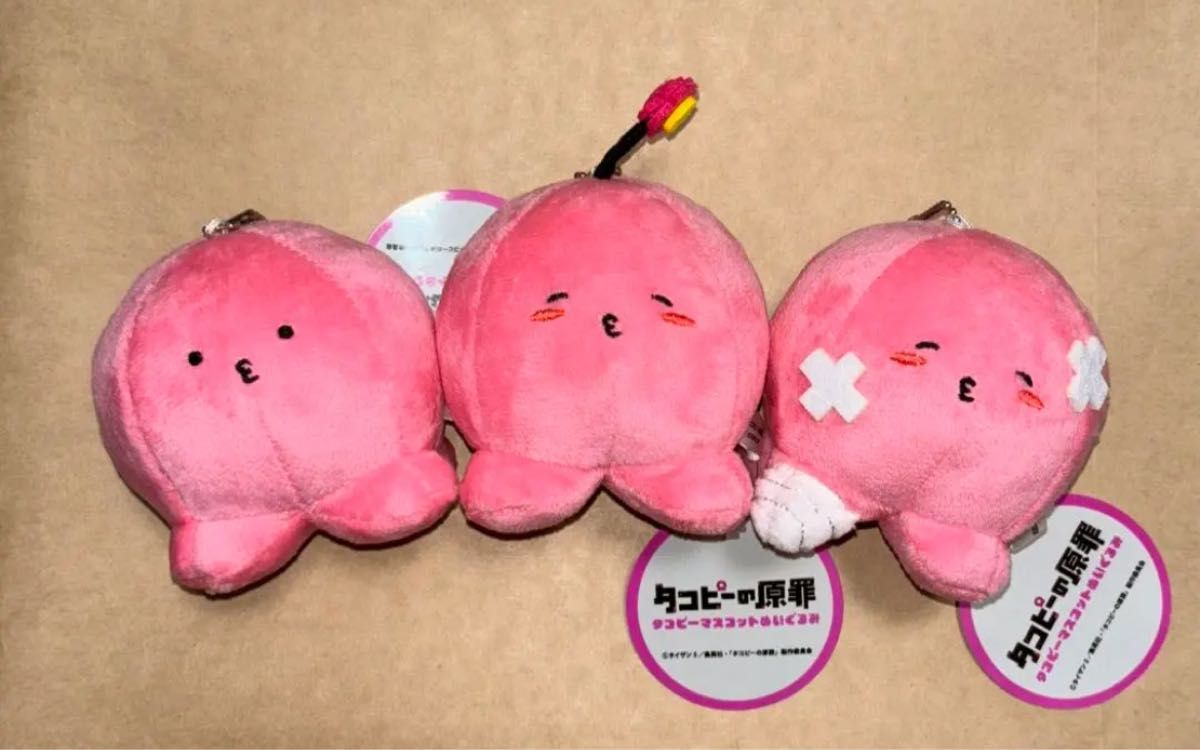 タコピーの原罪 タコピーボールチェーン付きマスコット 全3種セット