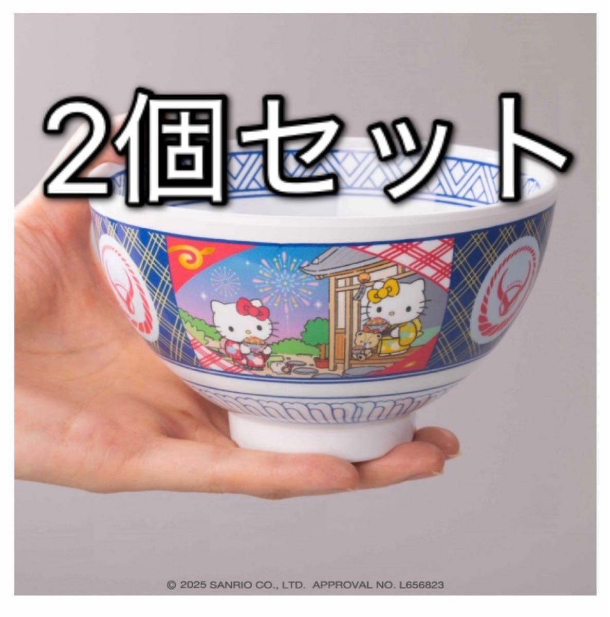 吉野家 ハローキティ キティ どんぶり 丼 食器 限定 メラミン製 子ども