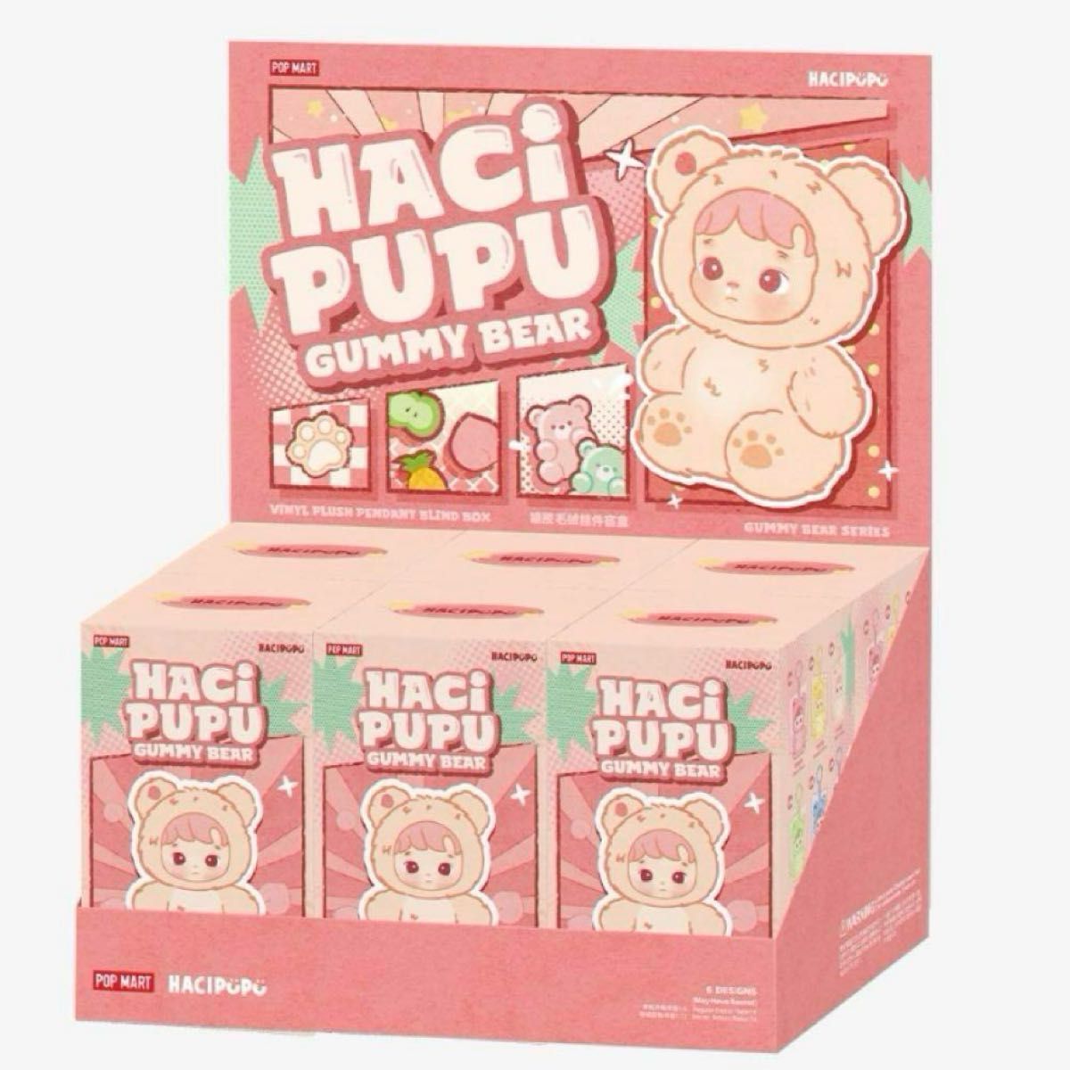 POPMART hacipupu gummy bear アソートボックス ポップマート ハチププ
