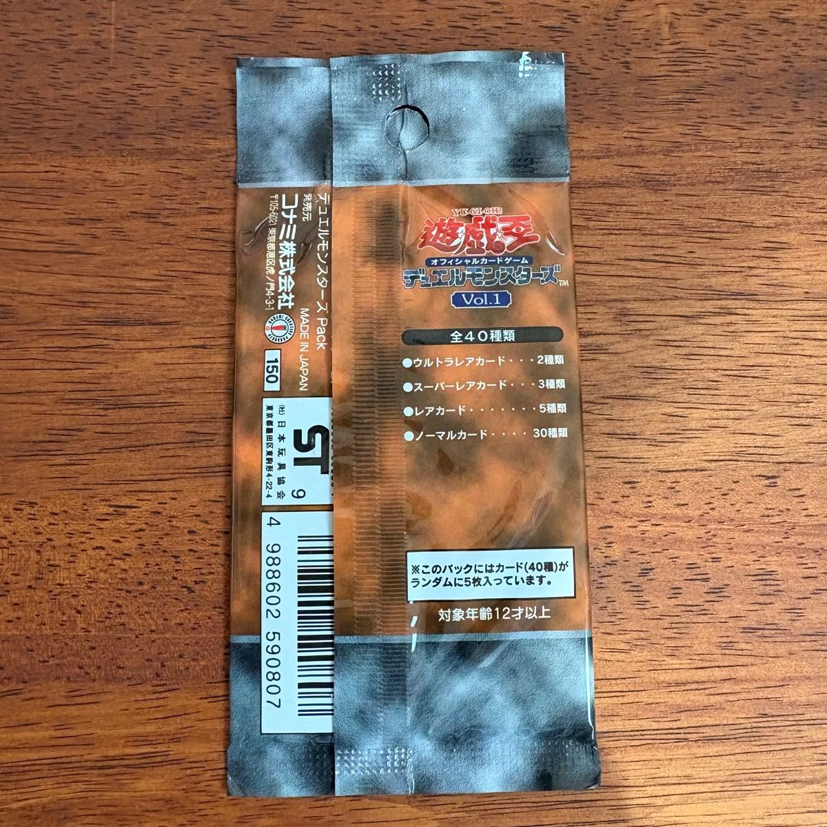 未開封パック】 遊戯王 初期 Vol1 絶版 初期パック 初版｜Yahoo!フリマ
