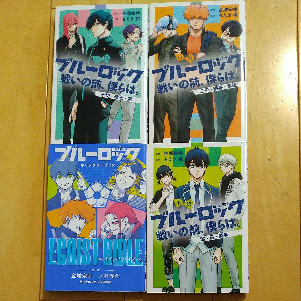 全巻セット ブルーロック漫画 1〜36 ブルーロック 全巻セット 1巻から