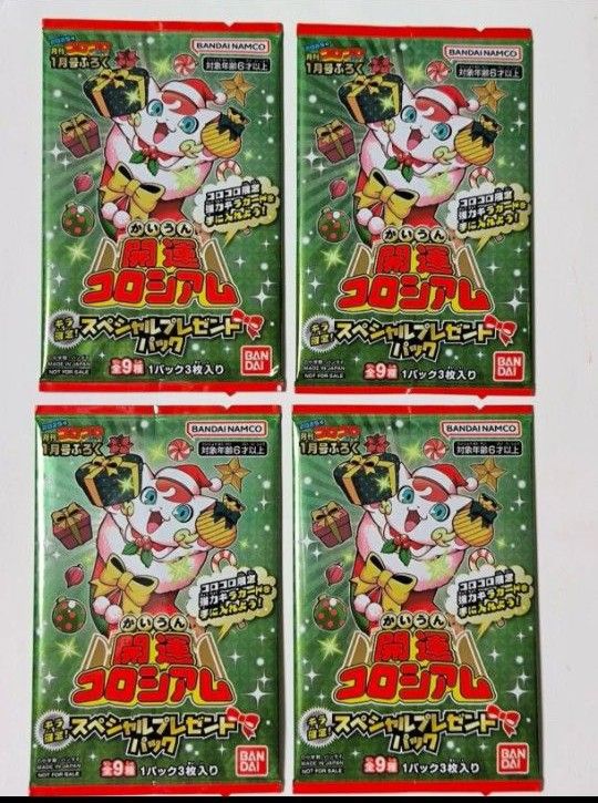 コロコロコミック創刊号〜28号・30・32・33・57号の32冊