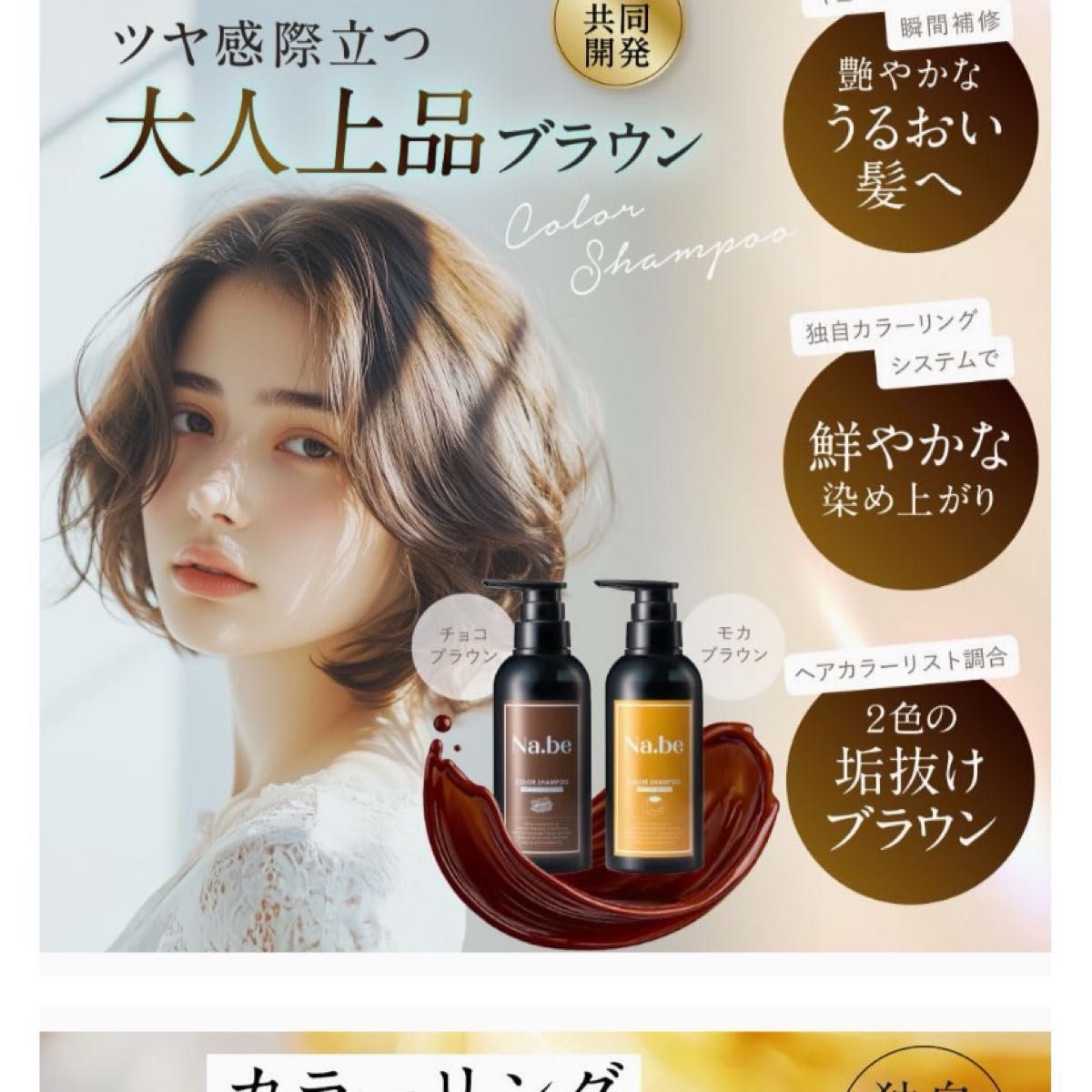 Nabeナイブカラーシャンプー｜Yahoo!フリマ（旧PayPayフリマ）