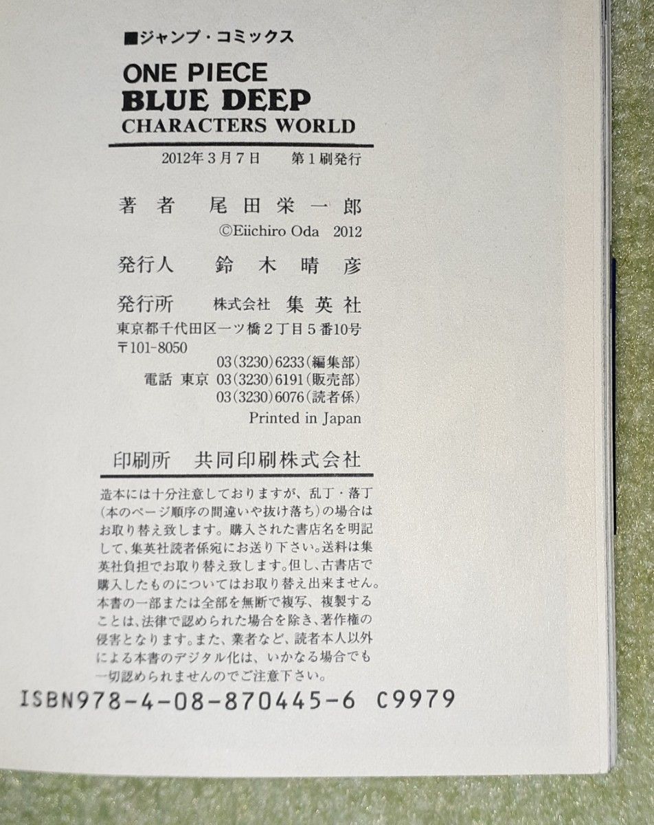 ワンピース 《レッド・ブルー・イエロー・グリーン・ブルーディープ