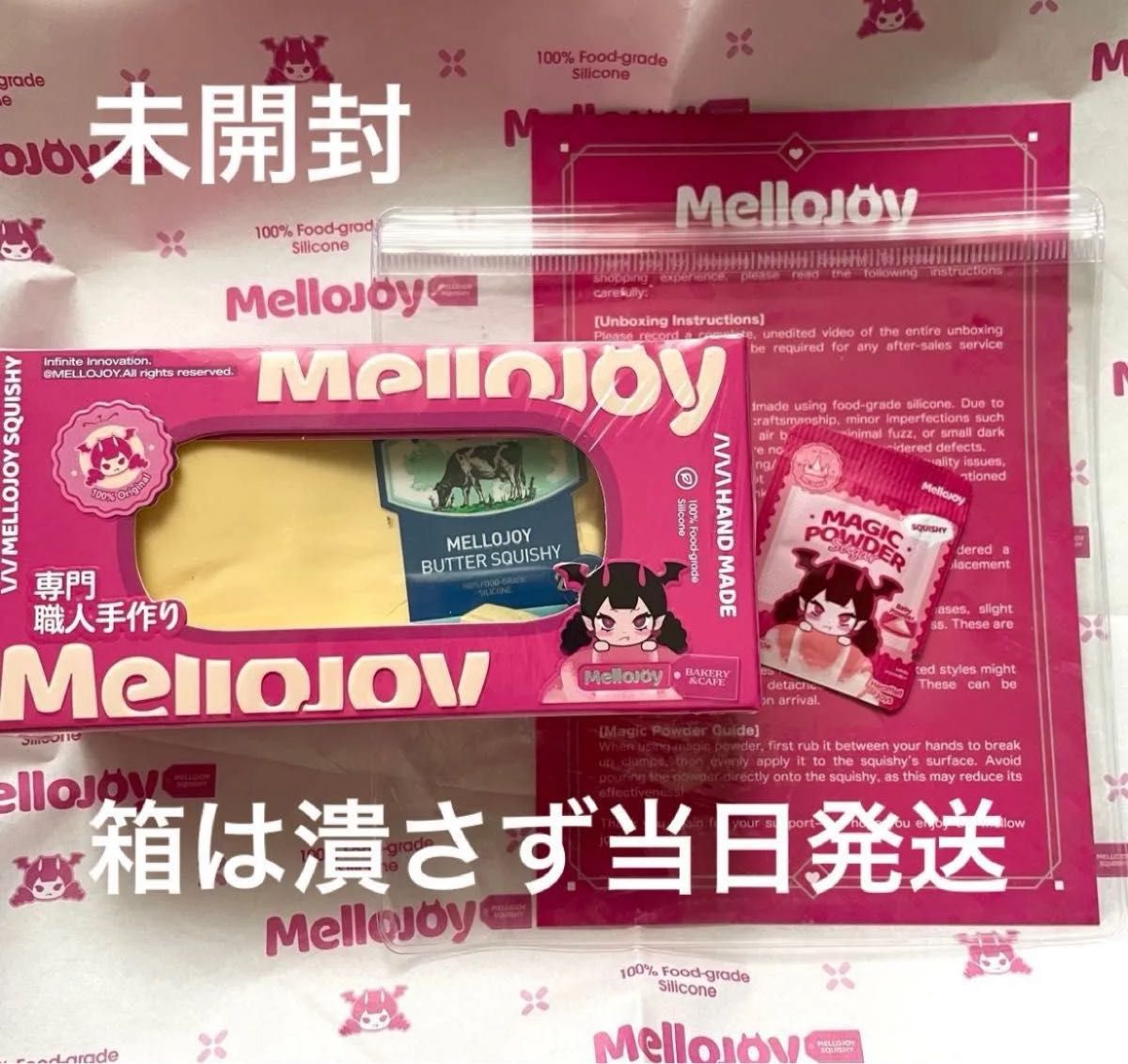Mellojoy メロジョイの バター 未開封 スクイーズ｜Yahoo!フリマ（旧