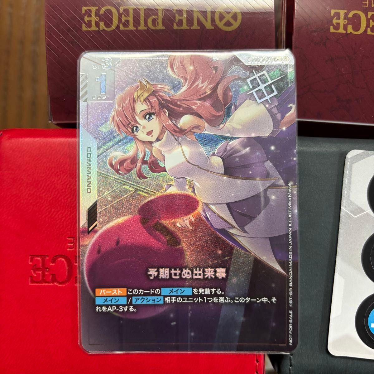 ガンダムカード 優勝パック 予期せぬ出来事 C＋ パラレル ガンダム