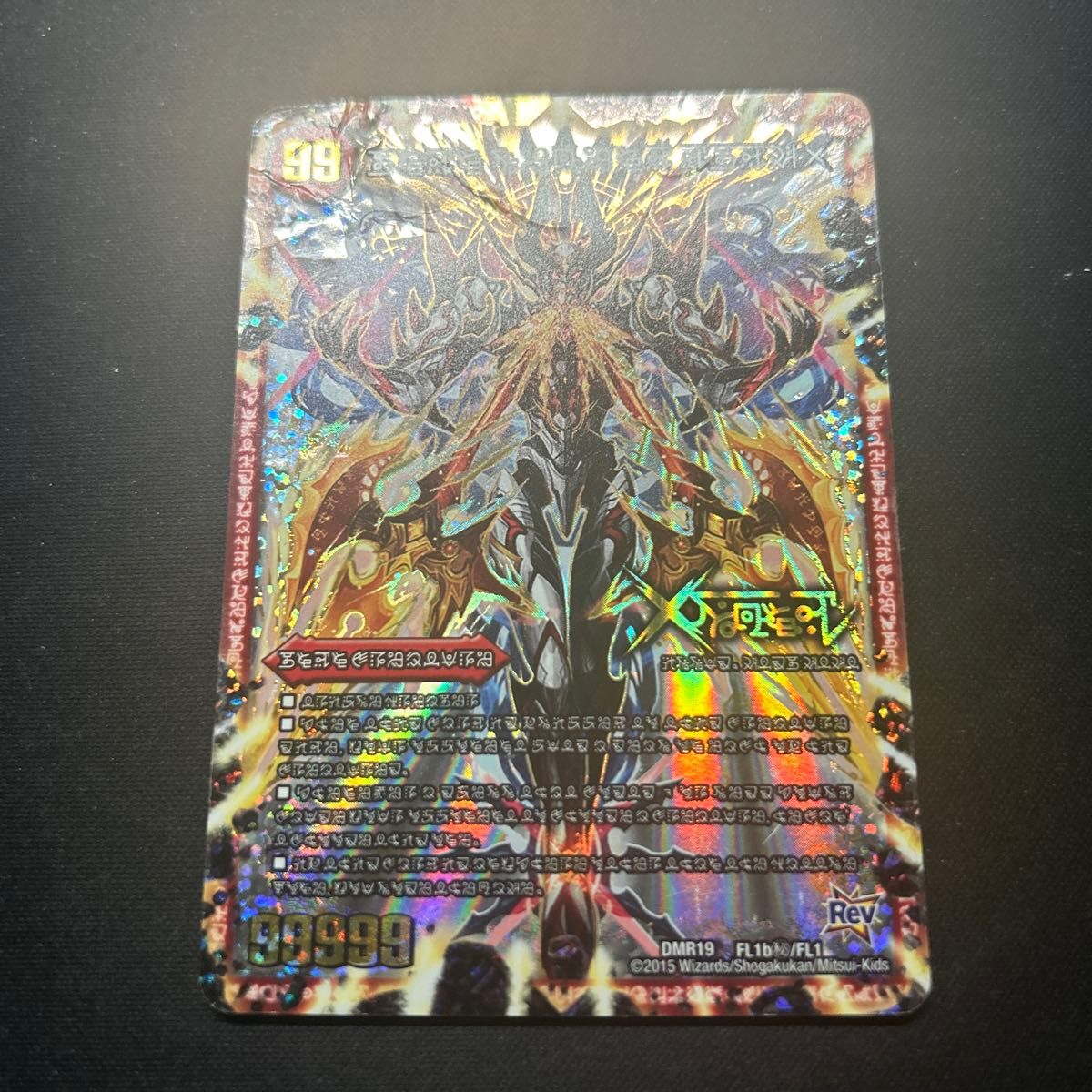 伝説の禁断 ドキンダムx シク 禁断文字 ジャンク｜Yahoo!フリマ（旧