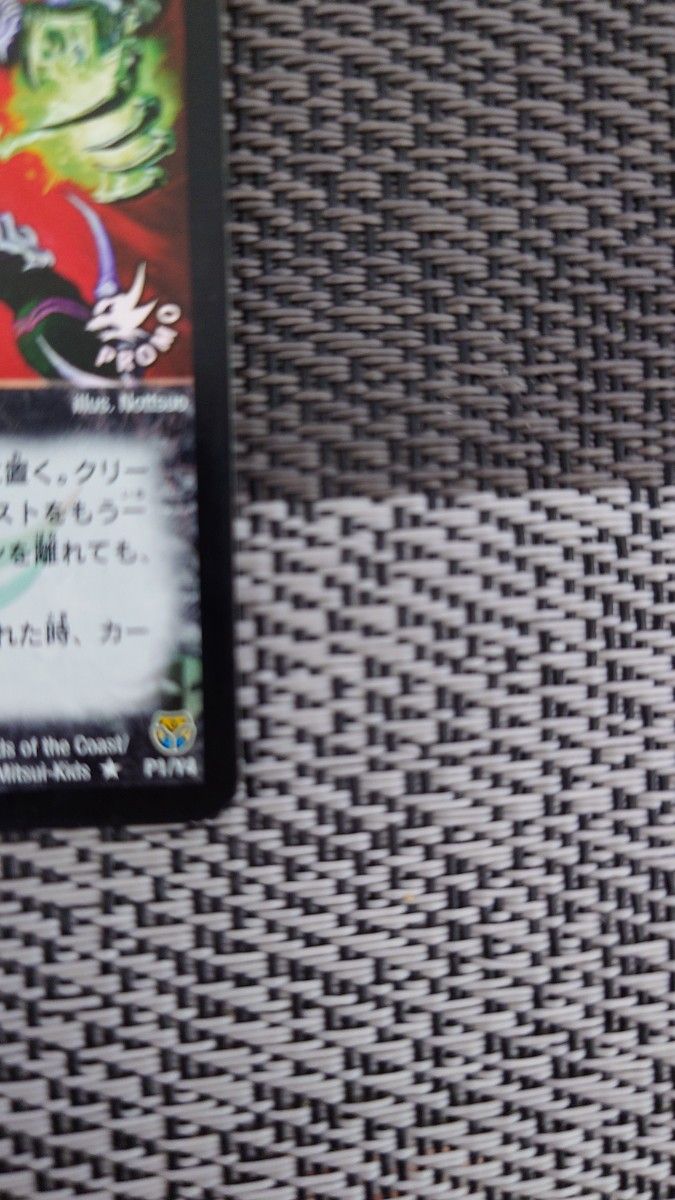 2006年月刊コロコロコミック付録】【希少品】デュエルマスターズ