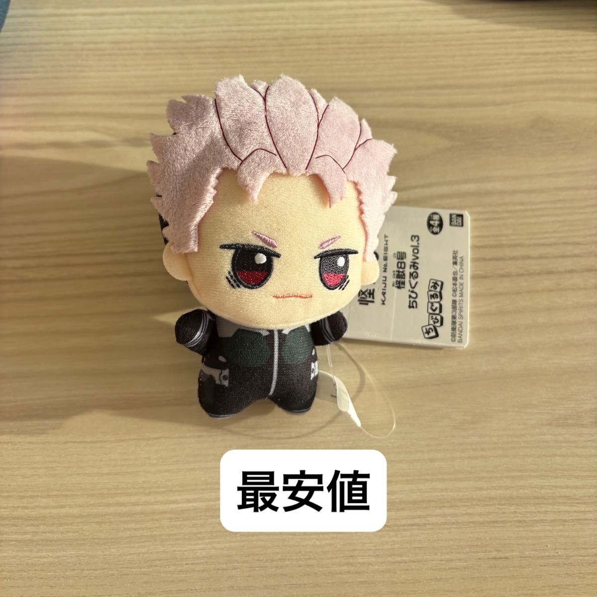 怪獣8号 ちびぐるみvol 3 鳴海弦｜Yahoo!フリマ（旧PayPayフリマ）