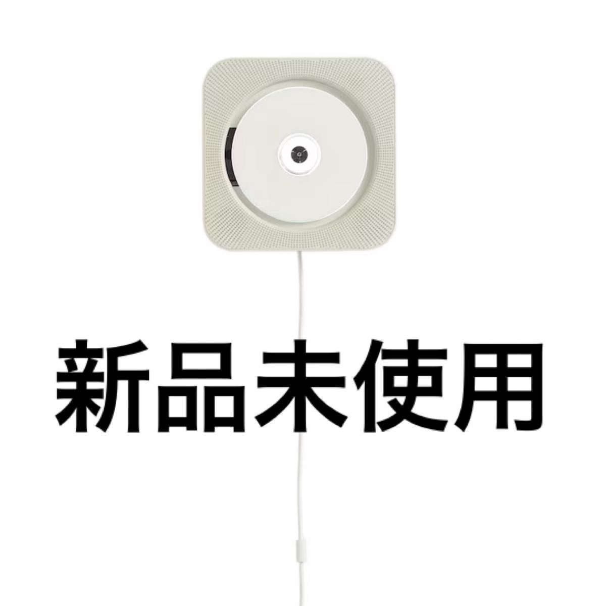 無印良品 壁掛けCDプレイヤー 新品未使用｜Yahoo!フリマ（旧PayPayフリマ）