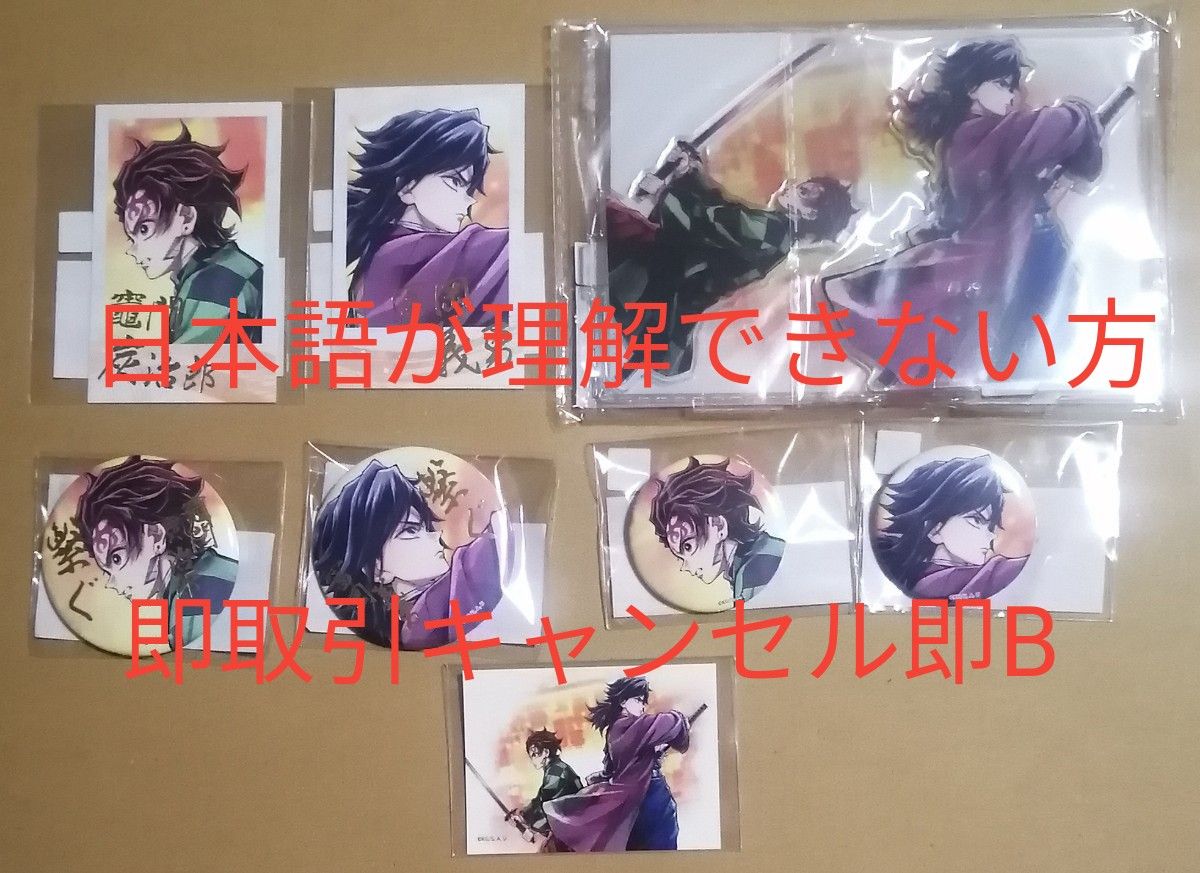 鬼滅の刃 C106 コミケ 繋ぐ 描き下ろしイラスト WEBSHOPくじ 竈門炭