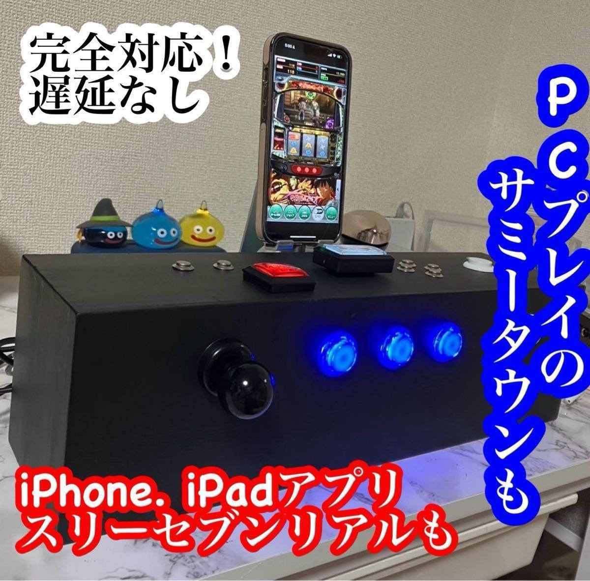 高性能光るパチスロコントローラー サミタ対応 iPhone．iPadにも新対応
