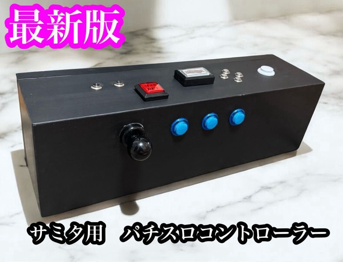 高性能光るパチスロコントローラー サミタ対応 iPhone．iPadにも新対応