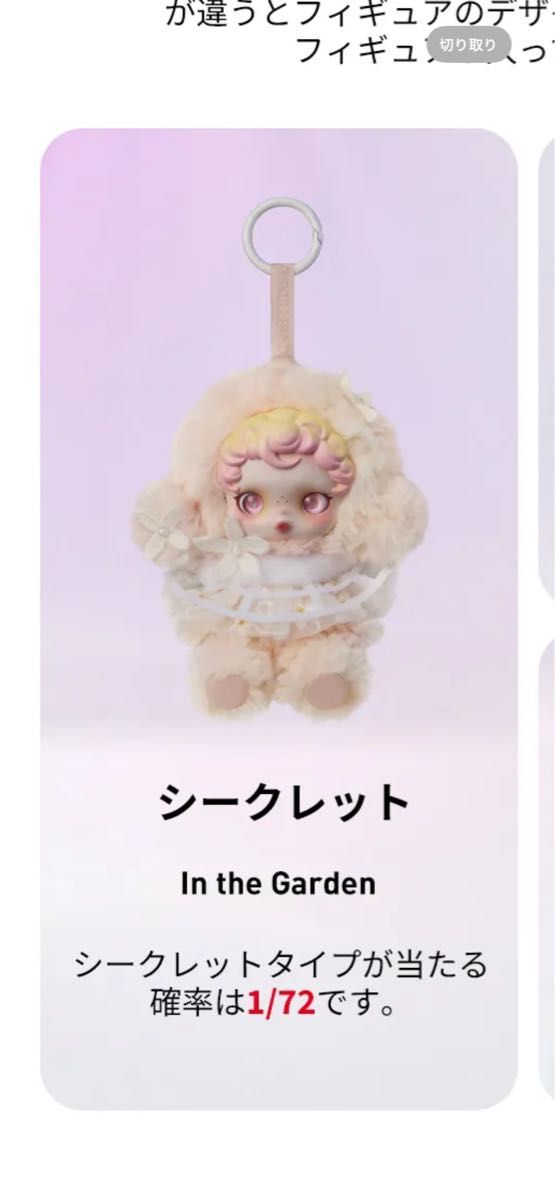 スカルパンダ ぬいぐるみ シークレット｜Yahoo!フリマ（旧PayPayフリマ）