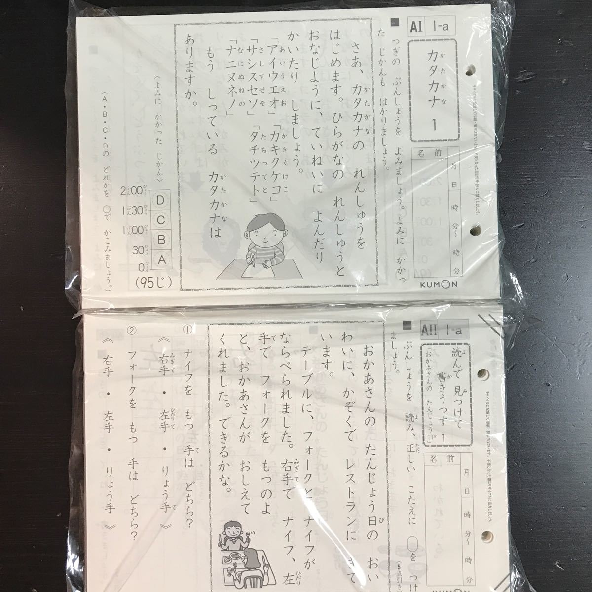 くもん 国語 プリント A1 2 1-200 教材終了テストつき 解答つき｜Yahoo