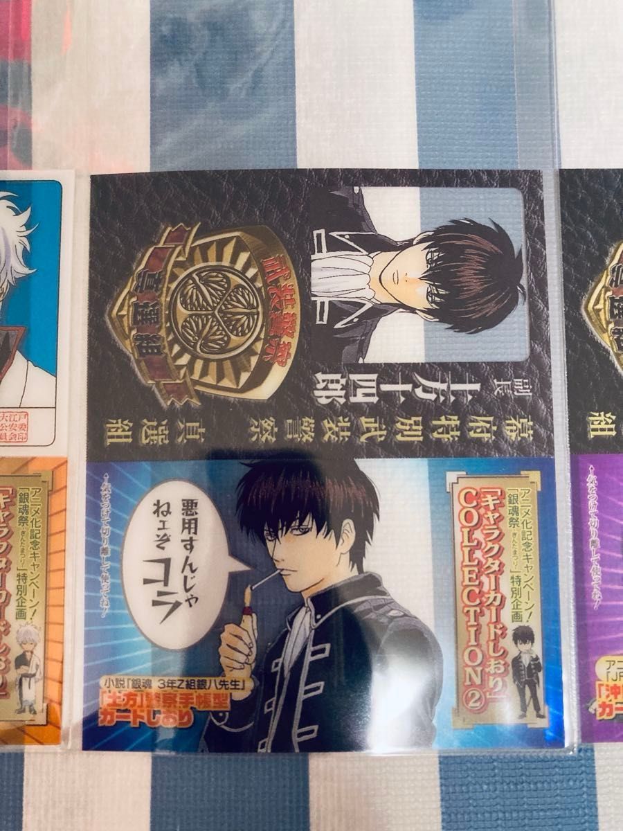 銀魂 銀ちゃんねる /銀八先生/初版特典 キャラクターカードしおり 坂田