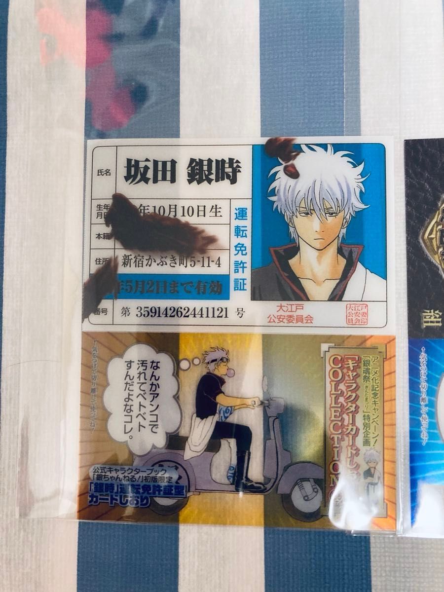 銀魂 銀ちゃんねる /銀八先生/初版特典 キャラクターカードしおり 坂田