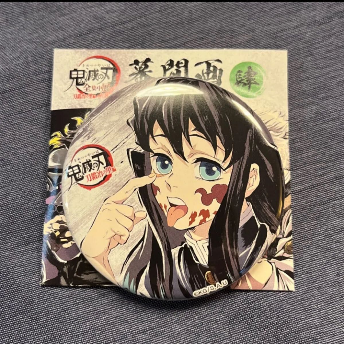 時透無一郎 鬼滅の刃 全集中展 幕間画ランダム缶バッジ 肆｜Yahoo