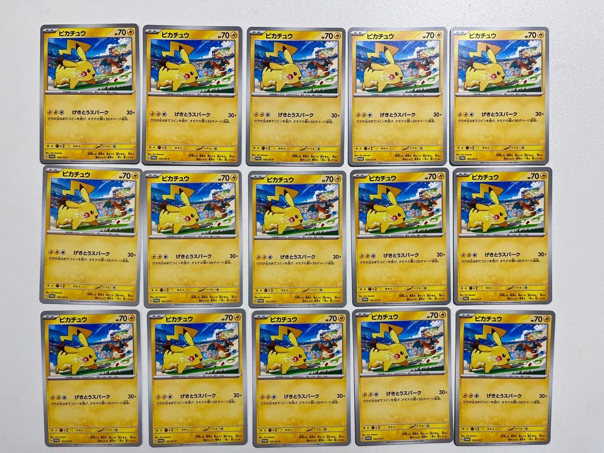 ピカチュウ げきとうスパーク 120/SV-P 未開封56枚入り 6セット
